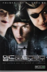 월드 오브 투모로우 (1disc)