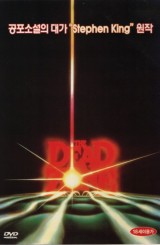 데드 존 (1disc)