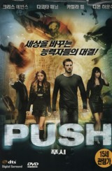 푸시 (1disc)