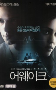 어웨이크 (1disc)