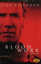 블러드 워크 (1disc/스냅케이스)