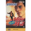 닉 오브 타임