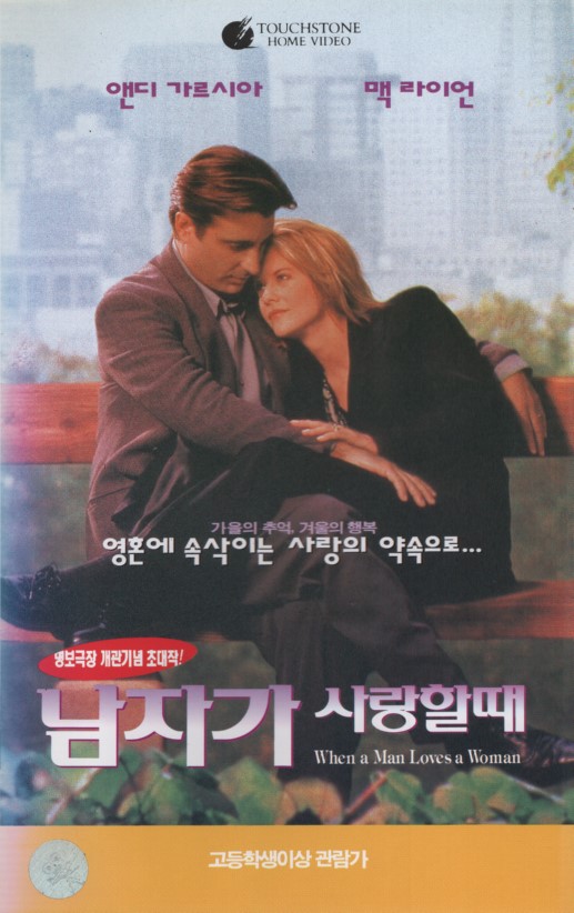남자가 사랑할때